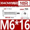 M2.5M3M4M5M6M 8 304 tornillo de cabeza plana de flor de ciruelo de acero inoxidable cabeza delgada CM tornillo de cabeza plana de cabeza baja para computadora