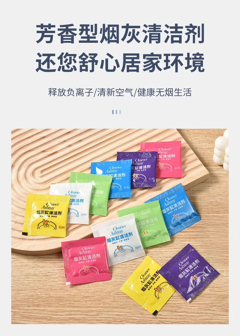 2烟灰缸清洁剂详情_03.jpg