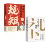 [En stock Express] Reglas chinas Libros genuinos para personas