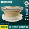 Anel de Vedação Universal para Flange de Vaso Sanitário, Vedação Mágica Espessada Anti-Odor, Junta Integrada, Coleção de Acessórios para Vaso Sanitário à Prova de Vazamentos