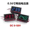 Volmímetro Digital de 0.56 Pulgadas Resistente al Agua de Dos Cables DC 5-120V Cabezal Medidor de Voltaje Digital Vehículo Eléctrico Conexión Anti-Inversa