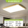 Luz Principal de Sala de Estar Simple y Grande LED Ultradelgado 6 Luces de Techo Nuevas Paquete para Toda la Casa Estilo Moderno Minimalista Hierro Otro