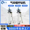Equipo de perforación de anclaje neumático serie MQT para soporte de techo de túnel, máquina de pernos de anclaje tipo pata para anclaje integrado de techo y costilla
