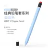 Novo para Apple Pencil 1ª Geração Caneta Stylus Capa Protetora de Silicone Modelo Lápis Apple Estojo de Caneta de Geração