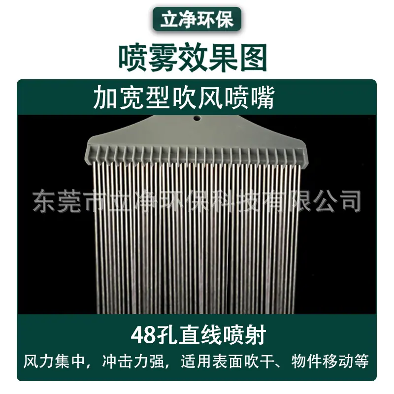 细节图-喷雾效果-宽吹风