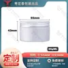 Directo de fábrica Lata de aluminio roscada de 80 ml 55x43 mm cera cera para coche lata de aluminio caja de recorte de fondo cóncavo lata de aluminio para vela