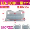 Conector tipo Y accesorio de cilindro accesorios de montaje SC oreja simple ca oreja doble cb brida soporte de pie lb junta flotante ojo de pez