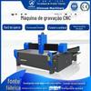 Cerâmica Espumada Linha EPS Decoração de Parede Externa Tijolo Vazado Suporte de Viga CNC CNC Máquina de Gravação 1325 Totalmente Automática