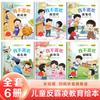 Educación de la IE Infantil Buenos Hábitos Educación para la Seguridad Expresión Lingüística Serie de Libros Ilustrados para Niños