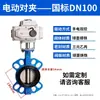 Chengdu Fornece Válvulas Borboleta tipo Wafer Elétricas, Válvulas Borboleta com Flange EPDM D971X, Placas de Ferro Fundido Dúctil, Placas 304, Registros de Gaveta de Ferro Fundido