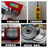 Polipasto Eléctrico Doméstico 220V Grúa de Elevación para Decoración Polipasto Eléctrico de 0.5 Toneladas Motor de Polipasto Eléctrico Cable de Acero Grúa Miniatura