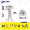 Tornillos Autorroscantes de Acero Inoxidable 304 Cabeza Plana Cruzada Cb Tornillos Autorroscantes de Cabeza Plana Delgada Pequeños Tornillos M2M2.3M3M4M5M6