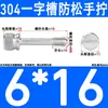 Tornillo de acero inoxidable 304 ranurado anti-aflojamiento de giro manual moleteado no saliente tornillo alargado GB839 M2.5-M8