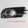 Adecuado para juego de luces antiniebla Tiguan 08-11, Conjunto de luz antiniebla para parachoques delantero Versión Extranjera, Marco de luz antiniebla para parachoques delantero