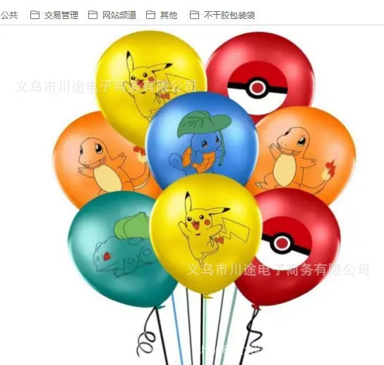 24气球(5色).jpg