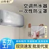 Funda de Polvo Desechable con Cordón para Aire Acondicionado, Bolsa Transparente Elástica Multifuncional Universal Ampliada a Prueba de Polvo para Calentador de Agua Colgante