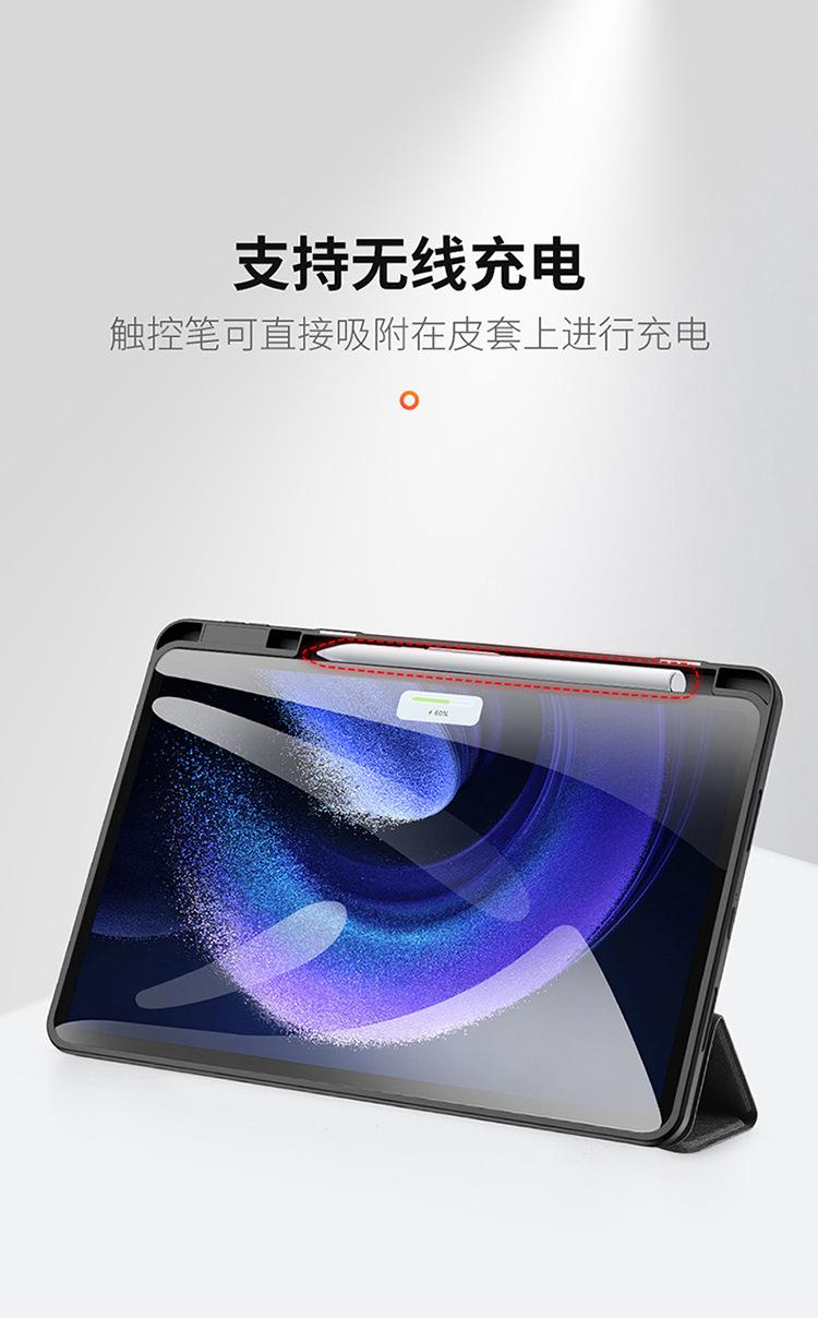 750-02-Xiaomi-Pad-6-6-Pro_01.j