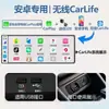 Máquina Android para Coche Módulo Inalámbrico Dedicado CarPlay Adaptador Caja para Teléfono Móvil Android Doméstico