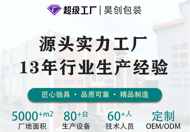 昊创包装详情页无纺布绿1_01