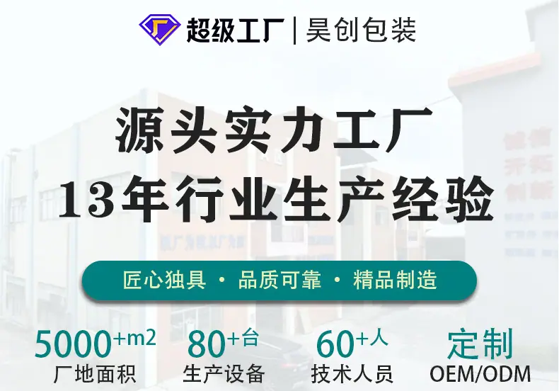 昊创包装详情页无纺布绿1_01