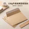 Amazon Envelopes de Papel Kraft Espessado Envelopes Autoadesivos de Fita Dupla Face Envelopes para Convite Envelopes para Cartão de Cumprimento Atacado