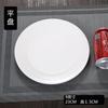 Plato de hueso de cerámica para carne, plato redondo occidental para comida, plato de repollo blanco puro, plato doméstico, plato poco profundo, plato plano, vajilla occidental