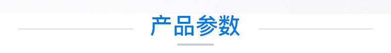3. 产品参数.jpg