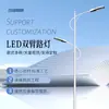 Atacado do Fabricante Iluminação Pública de Rede Braço Alto e Baixo, Lâmpadas de Rua de Chama Única e Dupla em Forma de A Concha Autoportante Braço Curvo de Alta Potência