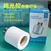 Bombilla de control de luz pura LED luz de calle para patio 110V plástico aluminio bombilla de inducción bombilla crepúsculo amanecer fábrica venta al por mayor