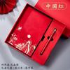 Caderno Guochao caixa de presente terno bloco de notas A5 empresarial estilo chinês empresa reunião anual presente logotipo personalizado