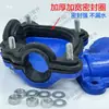 Kit de Reparación de Fugas de Hierro Fundido para Tuberías Dobladas, Juntas para Detener y Reparar Fugas, Accesorios de Abrazadera, Conectores de Reparación Rápida