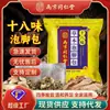 Bolsa para Imersão dos Pés Nanjing Tongrentang Vinte e Oito Sabores Saco para Fumigação Banho Medicinal Saco para Banho Caneca Doméstica Saco de Matéria-Prima para Imersão dos Pés com Artemísia para Daifa