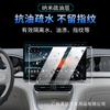 Adecuado para 25 modelos de Geely Star Hope, instrumento de navegación de control central, pantalla templada, película protectora interior de TPU modificada