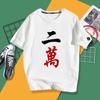 Jugando mahjong para ganar dinero patrón Rojo rico pizarra blanca cada apuesta debe ganar hermanos pollo dormitorio camiseta de manga corta ropa