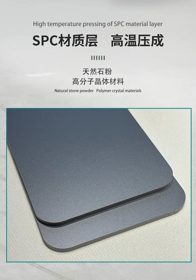 SPC石晶板_08.jpg