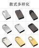 Mini Memoria USB Metálica al por Mayor 32GB Gran Capacidad Pendrive USB 2.0 Unidad USB para Música en el Coche Impresión Personalizada 64GB