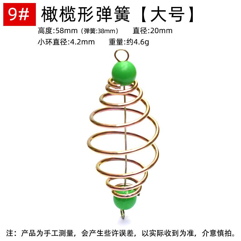 9#橄榄形弹簧【大】