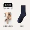 Calcetines de Lana para Hombre Otoño e Invierno Calientes Engrosados de Doble Aguja de Media Pantorrilla Desodorantes Absorbentes de Sudor Calentados con Bloqueo de Temperatura Calcetines Venta al por Mayor