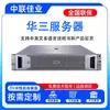 Adequado para Servidor de Rack de Armazenamento H3C R4300G7 2U Host de Dados de Alta Capacidade Estoque Disponível para 48 Horas