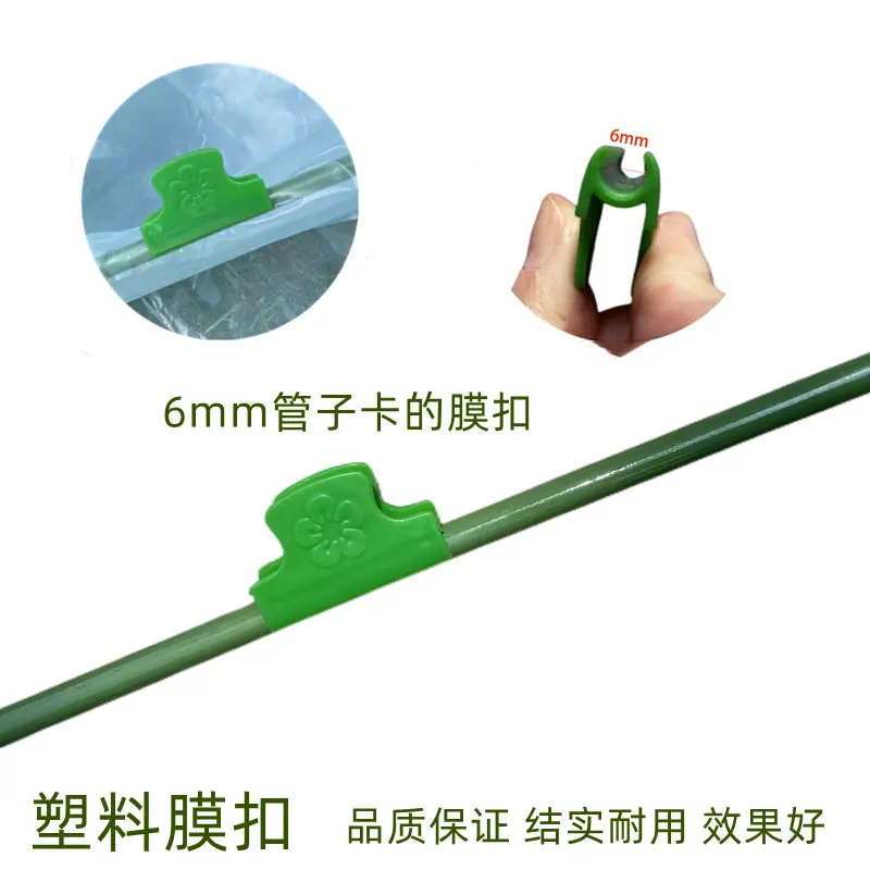 6mm膜扣主1
