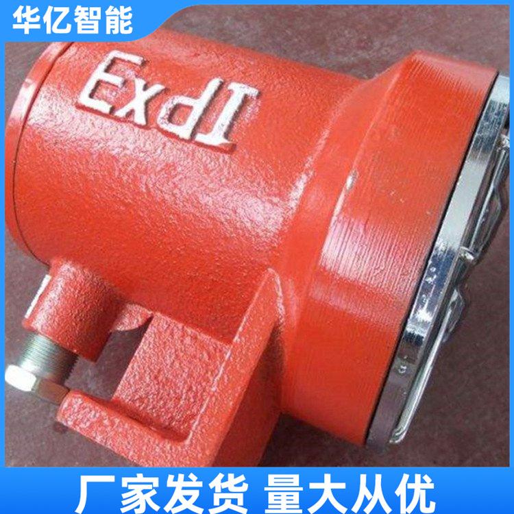 矿用隔爆型机车灯 华亿10