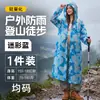 [Selección Premium] Impermeable No Desechable para Adultos, a Prueba de Tormentas de Cuerpo Completo, Engrosado, Portátil para Senderismo, Viajes y Uso al Aire Libre