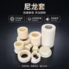 Buchas de Nylon Mangueiras de Nylon Resistentes ao Desgaste Peças Usinadas de Nylon Peças Moldadas de Nylon Não Padrão para Máquinas de Engenharia