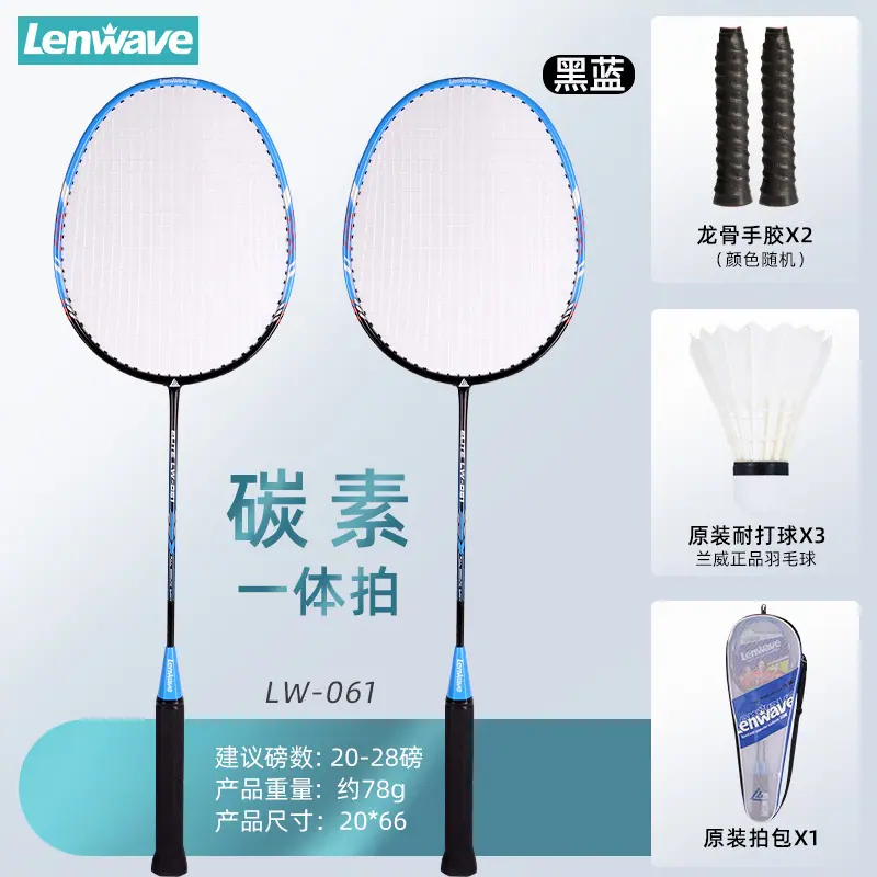 SKU_10_经典款碳铝一体拍蓝色.jpg
