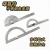 Songjiate transportador de ángulo de acero inoxidable regla de ángulo transportador carpintería transportador de índice semicircular transportador regla de ángulo universal