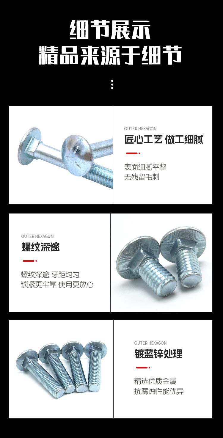 马车螺丝