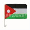 Suministro mayorista de fábrica 30 * 45 cm bandera publicitaria para ventana de coche tela de poliéster 170T bandera de coche