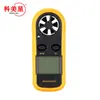 Mini anemómetro pequeño anemómetro anemómetro anemómetro temperatura del viento y velocidad del viento probador anemómetro GM816