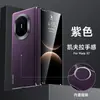 Funda Matex7 para Teléfono, Sir Suralada, Funda de Carga Inalámbrica Magnética, Modelo de Eje Central, Adecuada para Funda de Cuero Huawei X6