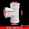 Codo de PVC 50 Accesorios 75 Codo Recto 110 Tubería de Desagüe T Directa Trampa Tipo P Tipo S 160 Accesorios para Tubería de Drenaje U